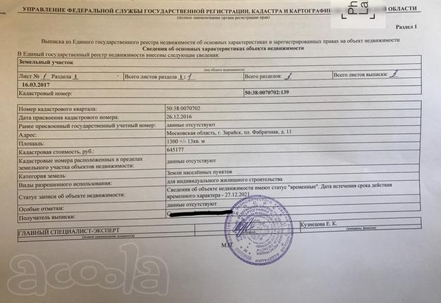 Дом 41.1 м.кв. на участке 13 сот.ИЖС.