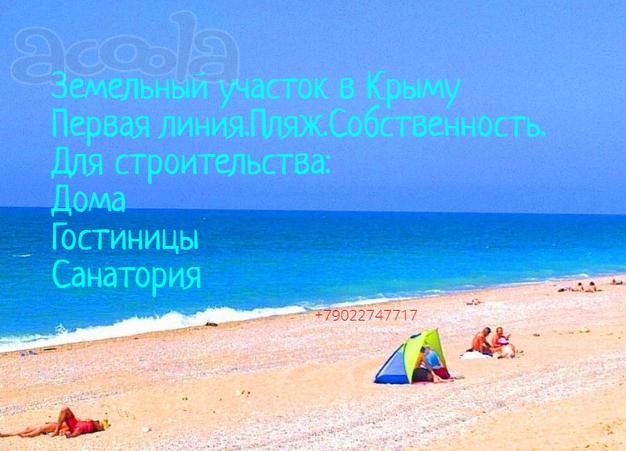 Земельный участок на берегу Чёрного моря. Пляж. Море.