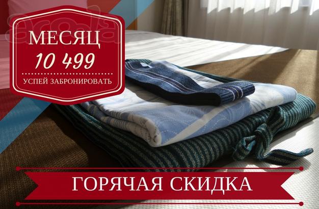 Проживание в хостеле!