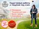 Топографическая съёмка | Вынос границ | Межевание - Москва и Московская область!