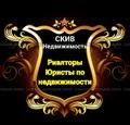 Юристы по недвижимости, риэлторы, адвокаты.