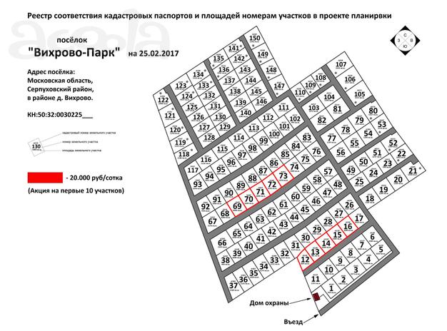 Продаю участок 10 соток в новом коттеджном поселке Вихрово Парк.