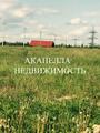 Продаётся участок в СНТ "Селянин".