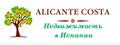 Alicante Costa - недвижимость в Испании