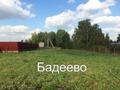 Продаю 10 соток г. Чехов ул. Овражная