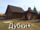 Продаю дачный дом Дубки+ Чеховский район