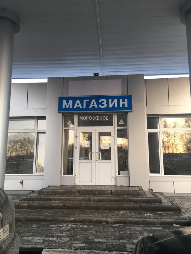 Сдается ПСН 74,8 м2 при АЗС