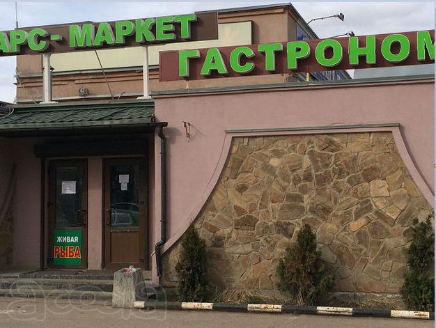 Продаётся готовый бизнес (магазин, ресторан, аптека)
