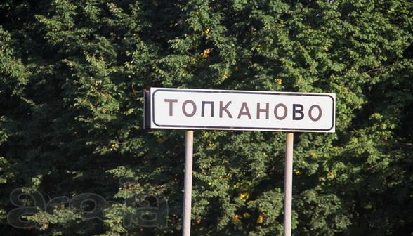 Участок 11 сот. (ЛПХ) Каширский район