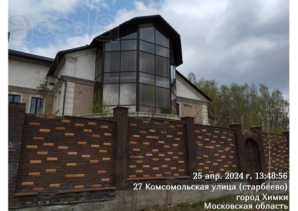 Жилой дом, общ. площ. 850,3 кв. м на земельном участке, общ. площ. 2200 кв. м Московская область, г. Химки