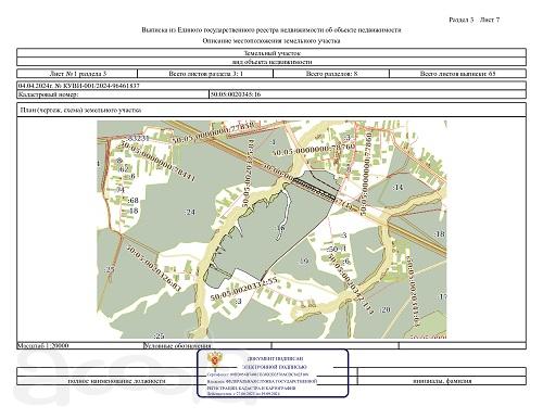 Земельный участок площадь 769 453 кв. м р-н Сергиево-Посадский