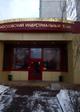 Нежилые помещения Москва ул. Свободы, д. 30 Специальное оборудование