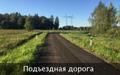 Продам участок 13 соток в ДП "Солнечная Долина"