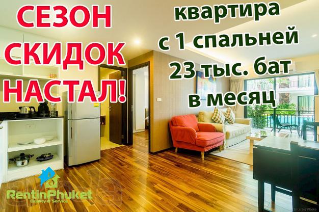 Аренда недвижимости на острове Пхукет Таиланд