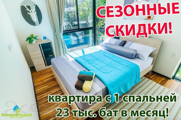 Аренда недвижимости на Пхукете