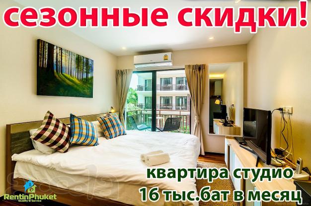Аренда недвижимости на Пхукете Таиланд