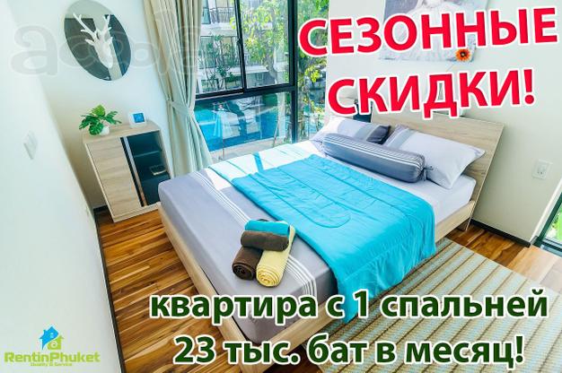 Аренда недвижимости на острове Пхукет Таиланд