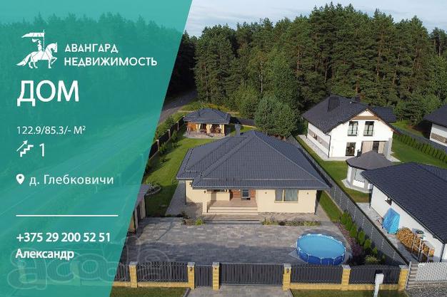 Редкий современный стильный дом 12 км от МКАД рядом с лесом!