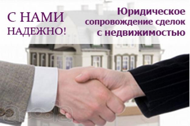 Адвокат vs риелтор.