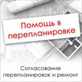 Купля продажа недвижимости с неузаконенной перепланировкой