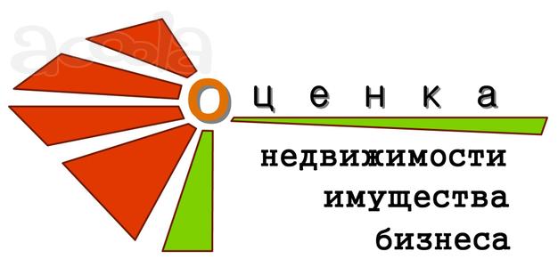 Оценка для нотариуса
