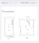 Сдам в аренду торговое помещение 225,2 кв. м