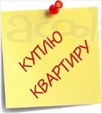 Куплю 3х комнатную квартиру