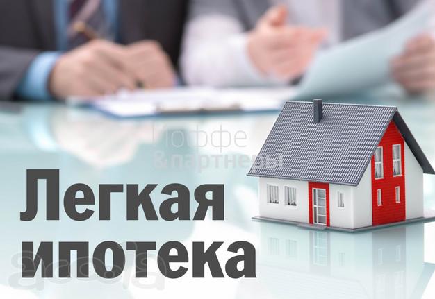Ипотека каждому