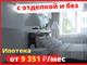Квартиры комфорт-класса в Долгопрудном